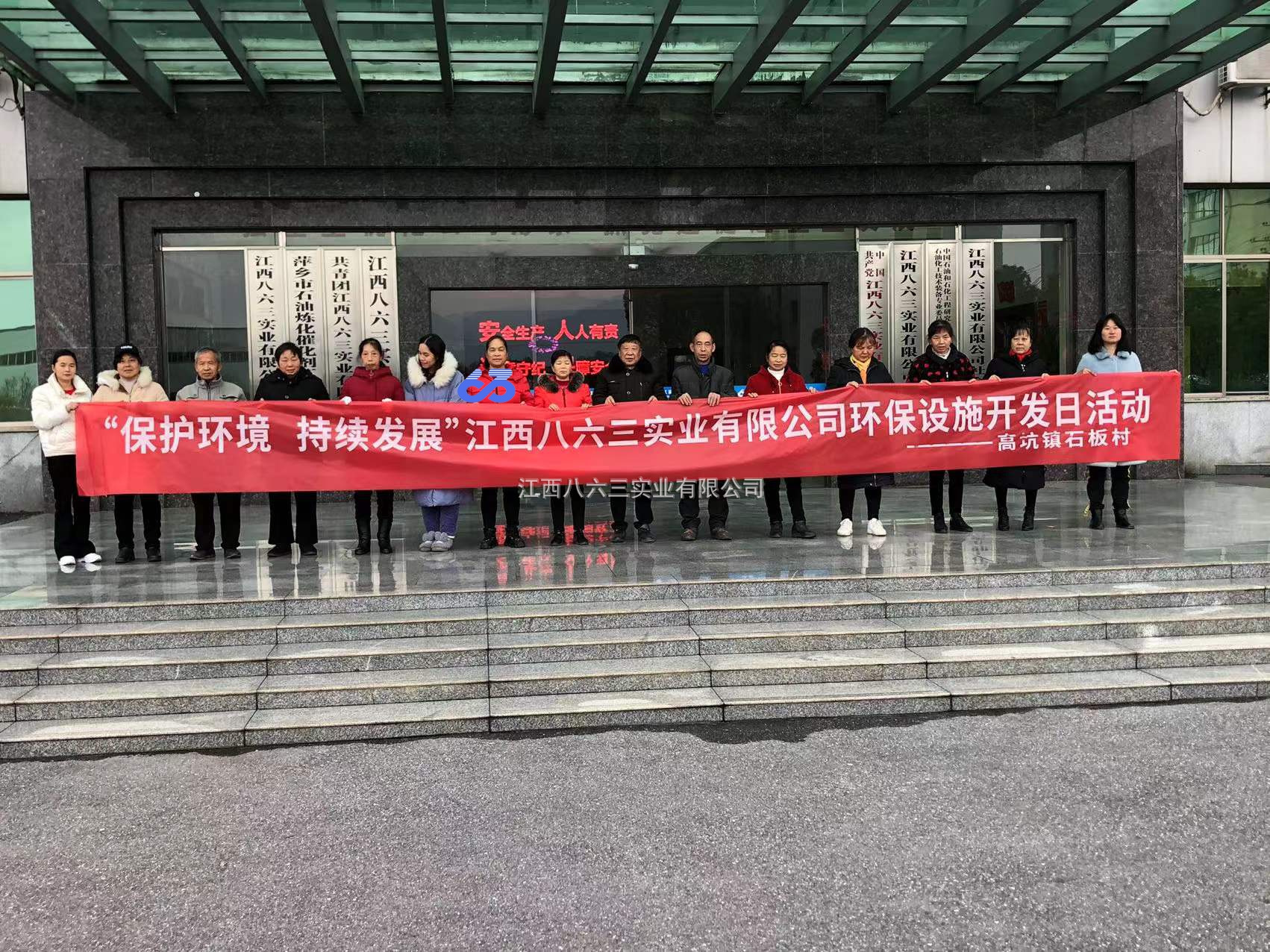 众博·（中国）手机网页版环保设施对外开放活动